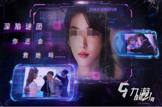 好玩的互動式電影游戲有沒有 2025高人氣互動式電影游戲合集