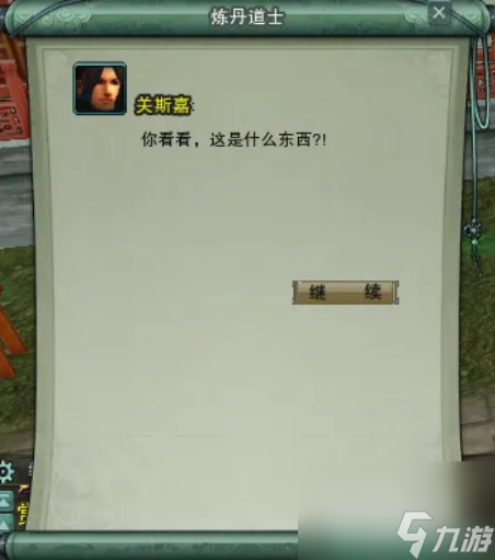劍網三猝死?他殺任務怎么做 劍網三猝死?他殺任務完成攻略