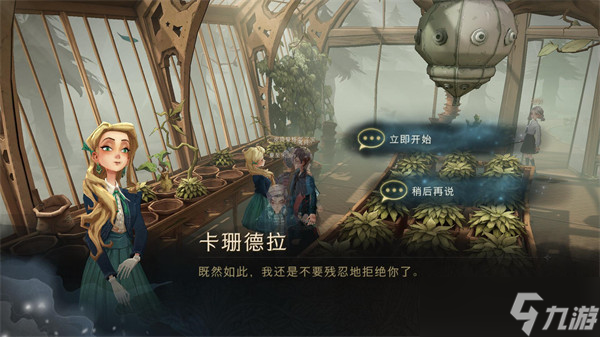 弗雷兄弟從來都不懂得植物的奧秘拼圖尋寶攻略