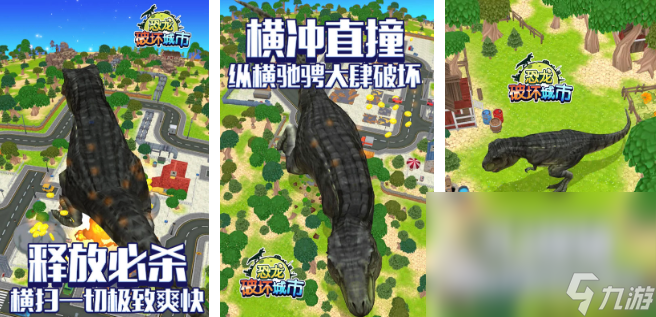 中國恐龍游戲有哪些 2025受歡迎的中國恐龍游戲排行