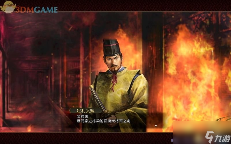 信長之野望14：創(chuàng)造 全劇本全戰(zhàn)國傳事件圖文攻略