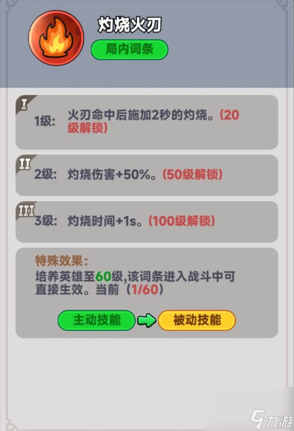 全境守衛(wèi)戰(zhàn)神呂布介紹及技能效果一覽