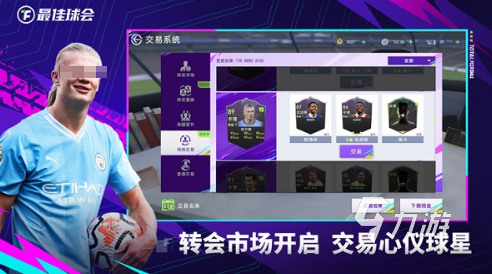 受歡迎的足球游戲盤點 2025人氣較高的足球游戲有沒有