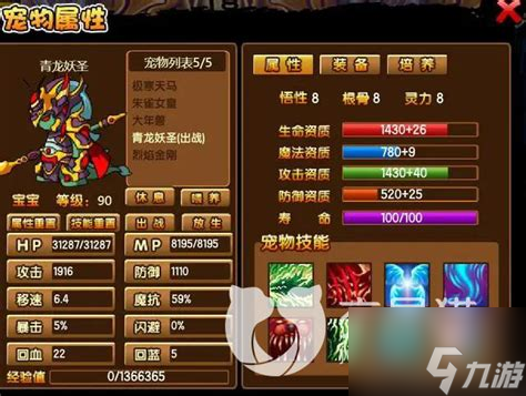 造夢西游3青龍劍技能效果