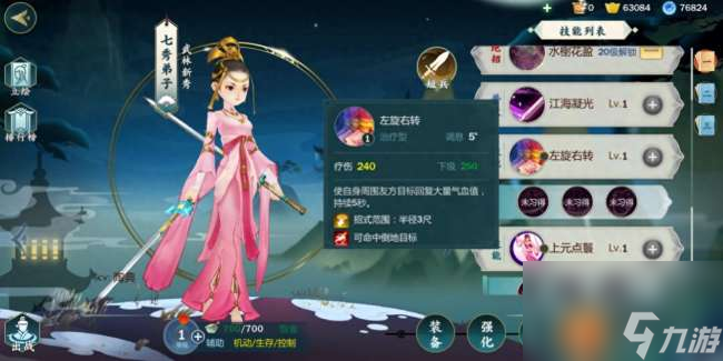 劍網(wǎng)3七秀技能加點及職業(yè)分析（門派背景及心法秘籍搭配推薦）