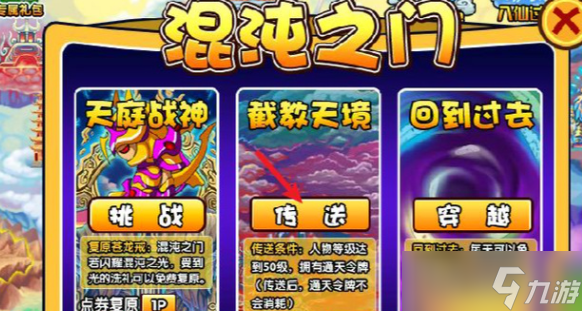 造夢西游3仙音島怎么過