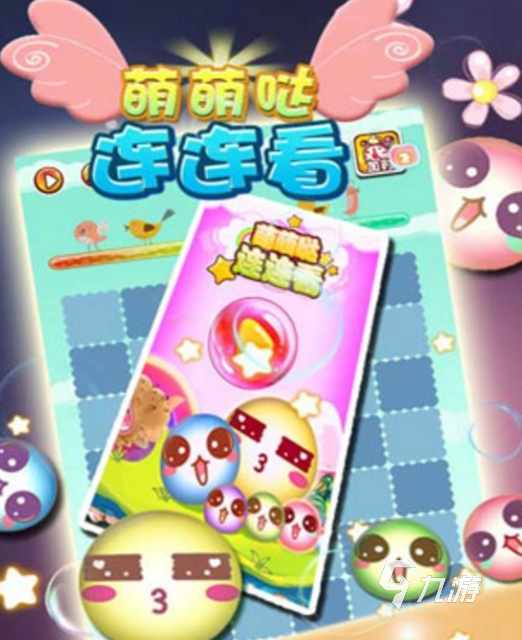 有趣的連連看小游戲合集 2025好玩的連連看游戲大全