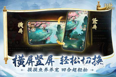 經(jīng)典的封神手游盤點 2025熱門的封神手游大全