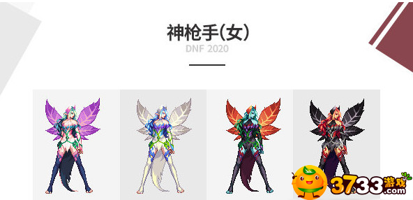 dnf2020金秋套外觀是什么