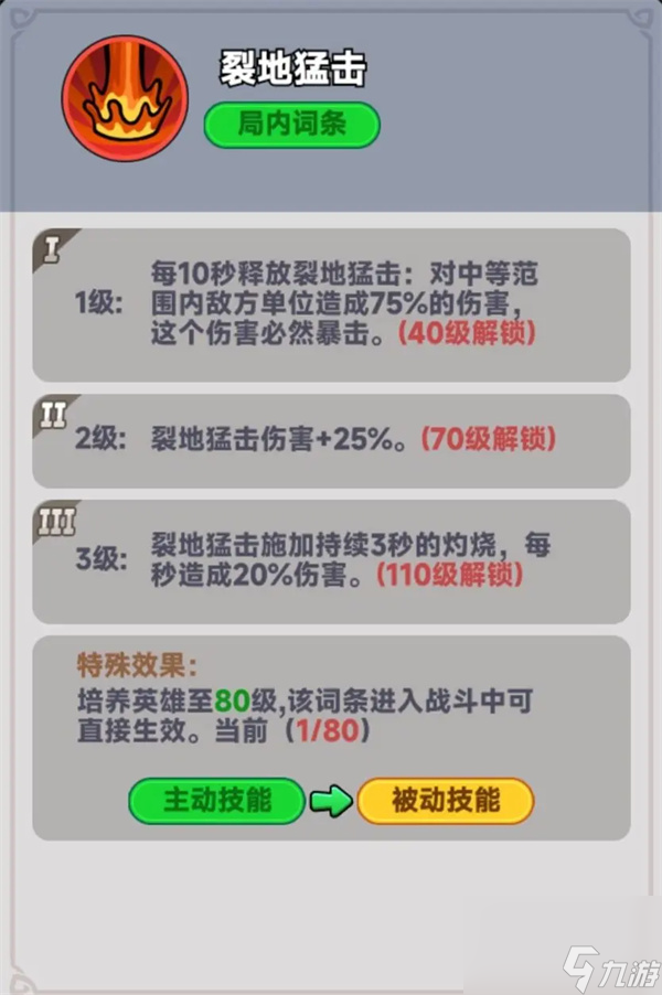 全境守衛(wèi)戰(zhàn)神呂布介紹及技能效果一覽