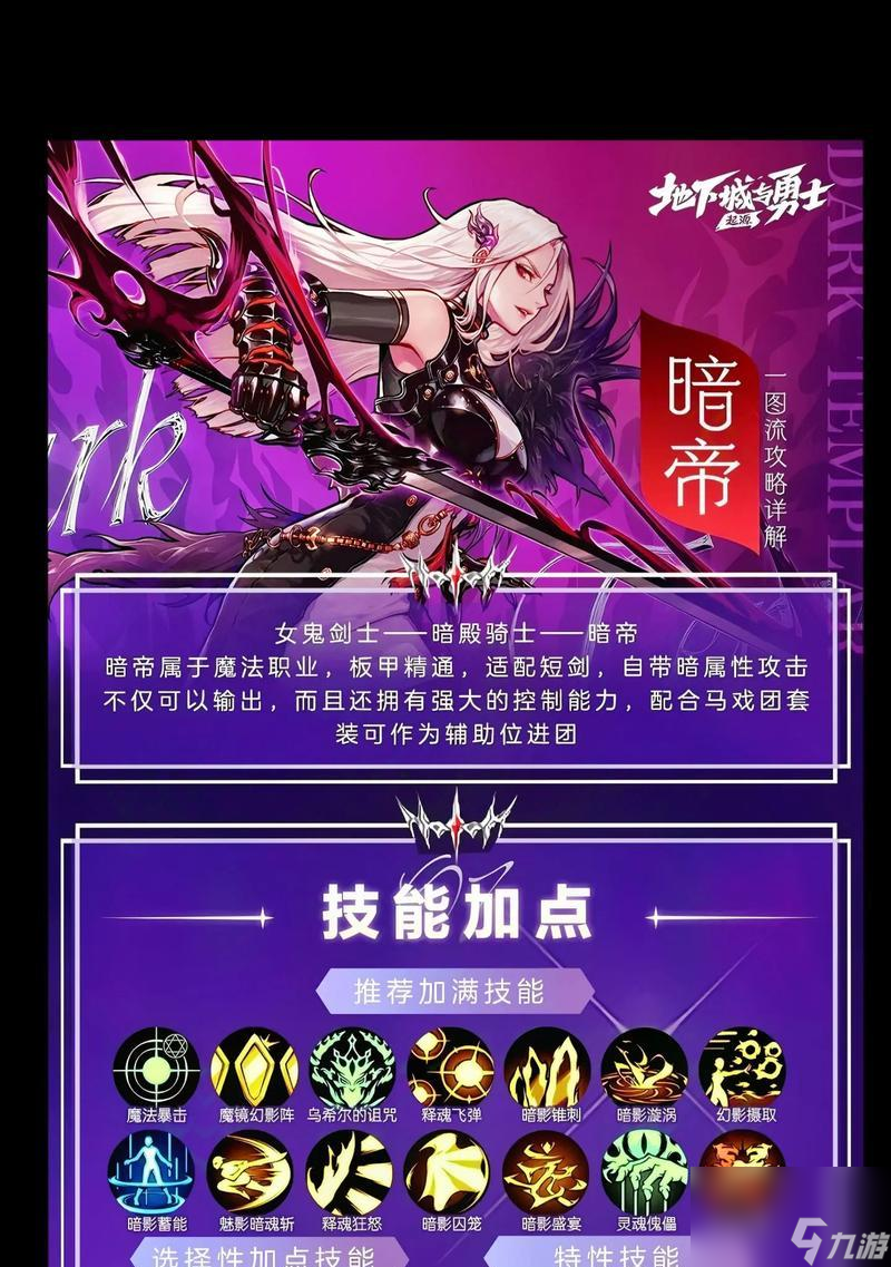 在手游中女鬼劍士換職業(yè)需要找哪個NPC?