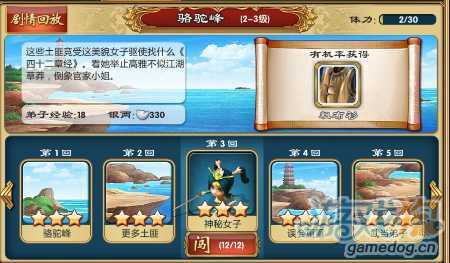 武俠q傳裝備出處大全第一篇