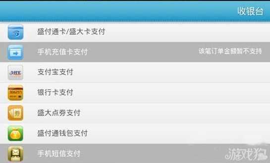 百萬亞瑟王IOS充值攻略分享1