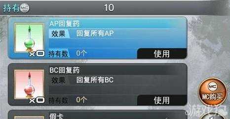 百萬亞瑟王IOS充值攻略分享3