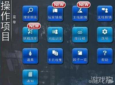 百萬亞瑟王IOS充值攻略分享2