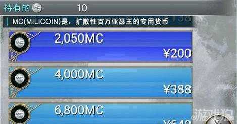百萬亞瑟王IOS充值攻略分享5