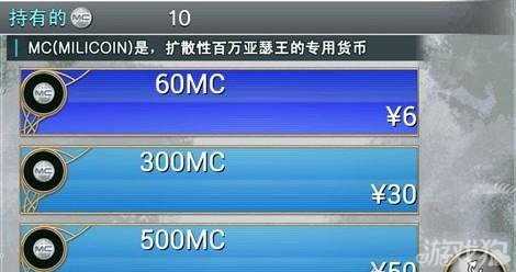 百萬亞瑟王IOS充值攻略分享4