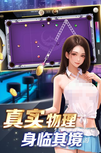 耐玩的臺球第一視角游戲盤點 2025好玩的臺球游戲合集