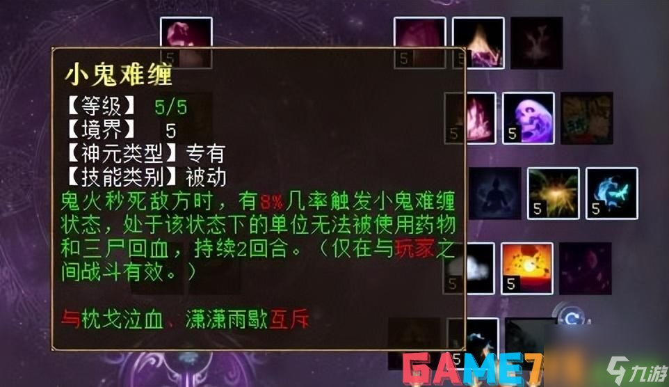 大話西游殘夢女鬼怎么培養(yǎng)?<b>大話西游2殘夢女鬼配裝推薦</b>