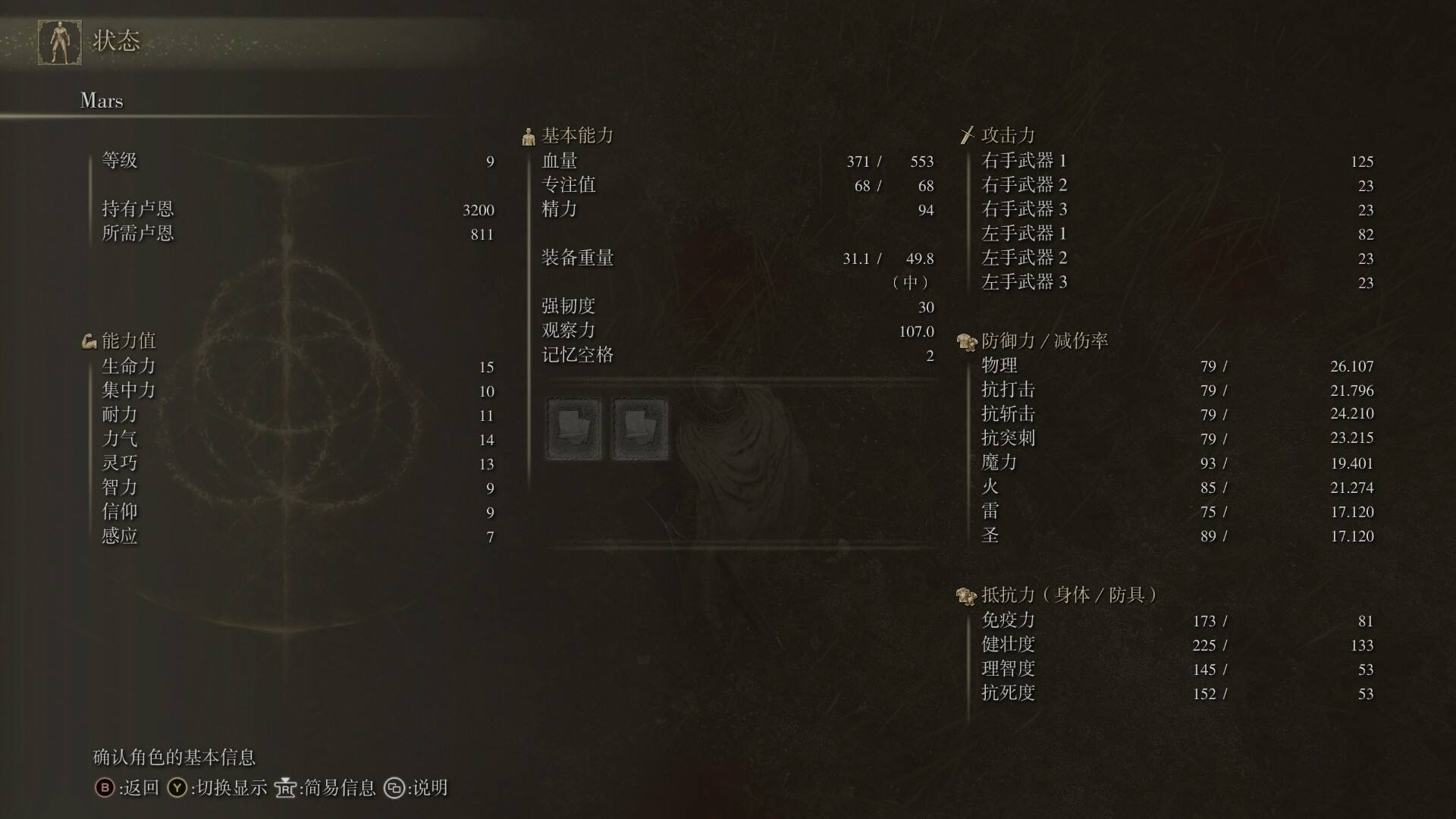 艾爾登法環大樹守衛逃課打法 大樹守衛不升級打法