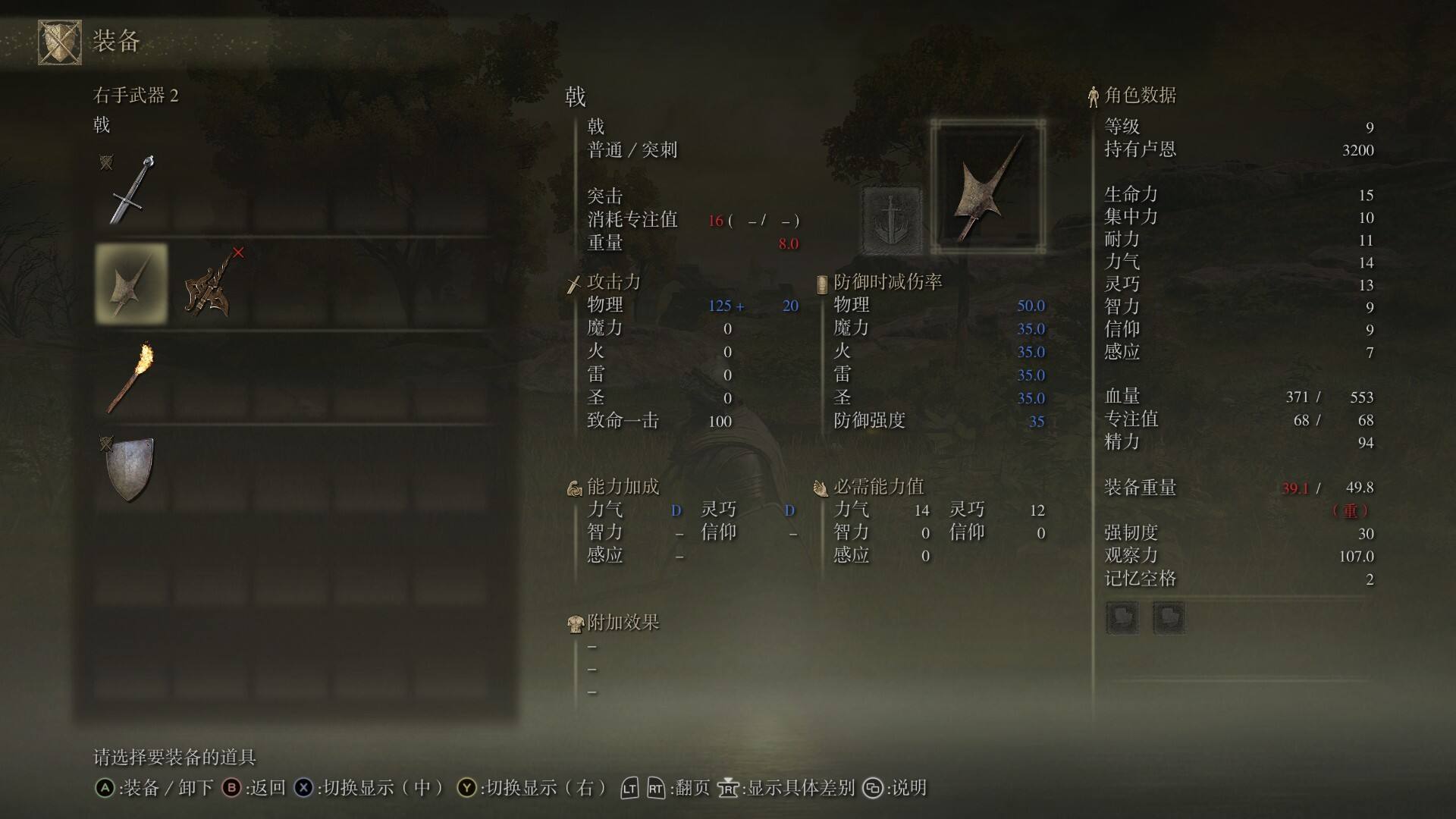 艾爾登法環大樹守衛逃課打法 大樹守衛不升級打法