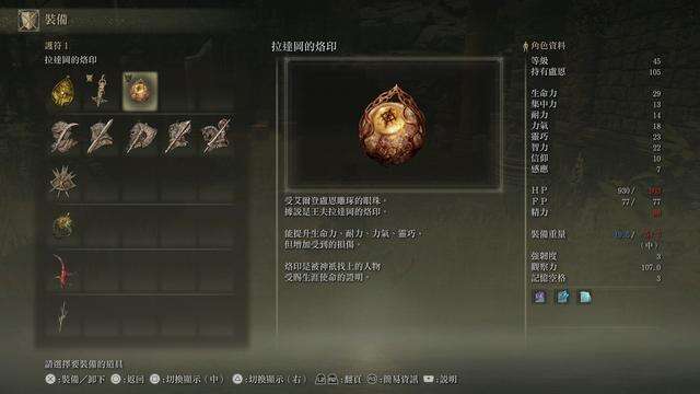艾爾登法環拉達岡的烙印怎么獲得 拉達岡的烙印獲取方法
