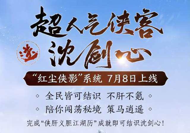劍網(wǎng)3共鳴為什么那么多人噴 共鳴事件介紹