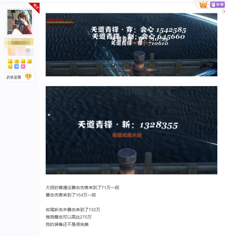 劍網(wǎng)3共鳴為什么那么多人噴 共鳴事件介紹