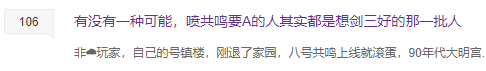 劍網(wǎng)3共鳴為什么那么多人噴 共鳴事件介紹