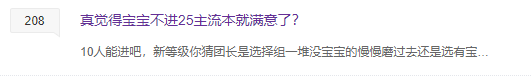 劍網(wǎng)3共鳴為什么那么多人噴 共鳴事件介紹