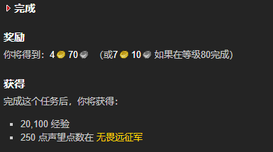 魔獸世界報(bào)復(fù)之路任務(wù)怎么做 報(bào)復(fù)之路任務(wù)全流程攻略