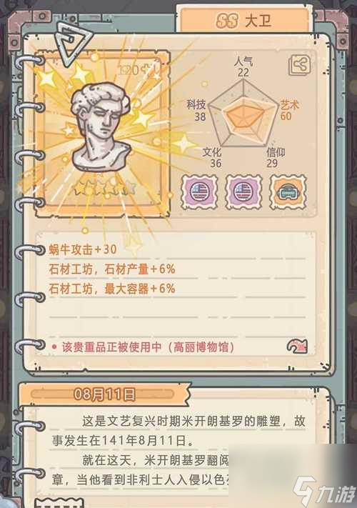 <b>蝸牛裝備因子獲取攻略</b>（打造最強(qiáng)裝備因子）