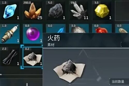 幻獸帕魯火藥在哪 幻獸帕魯火藥介紹