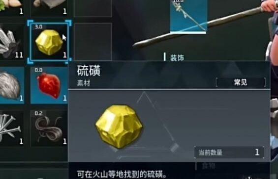 幻獸帕魯火藥在哪 幻獸帕魯火藥介紹