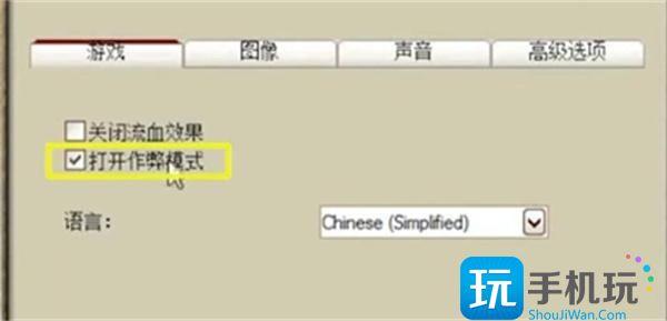 騎馬與砍殺秘籍是什么