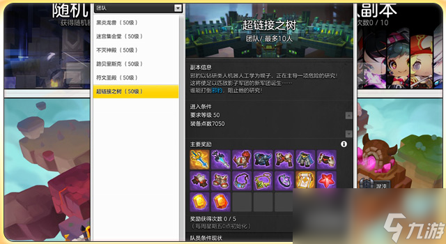 <b>冒險島2</b>超鏈接之樹打法詳解