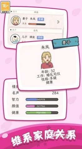 和模擬人生差不多的手游盤點 2025有趣的類似模擬人生的游戲大全