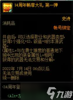 dnf周年慶2022獎勵有哪些?2022周年慶獎勵大全
