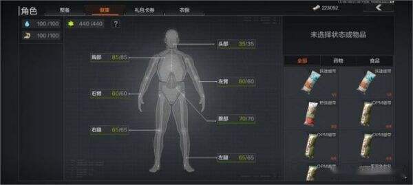 暗區突圍新手攻略 新手快速上手攻略