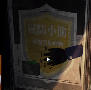 紙嫁衣4紅絲纏第一章通關攻略 第一章怎么過