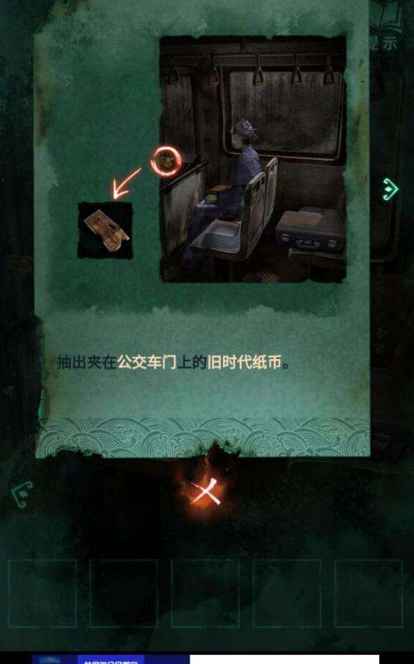 紙嫁衣4紅絲纏第一章通關攻略 第一章怎么過