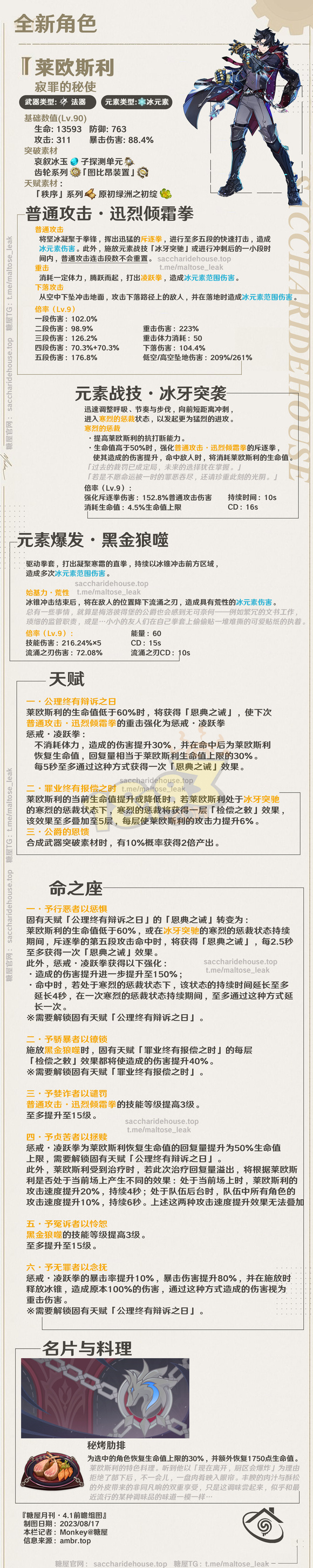 原神4.1版本前瞻內(nèi)容 原神4.1前瞻一覽