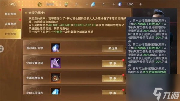 神魔大陸新手指南新手卡激活詳解與福利領(lǐng)取策略