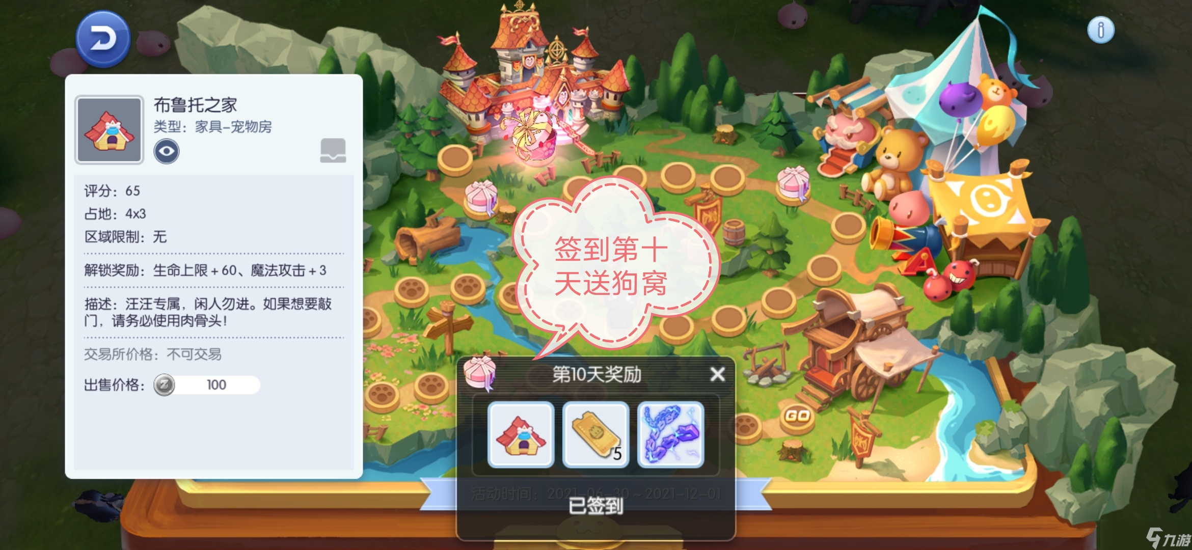 仙境傳說RO：守護永恒的愛新人上手第15天，家園10級