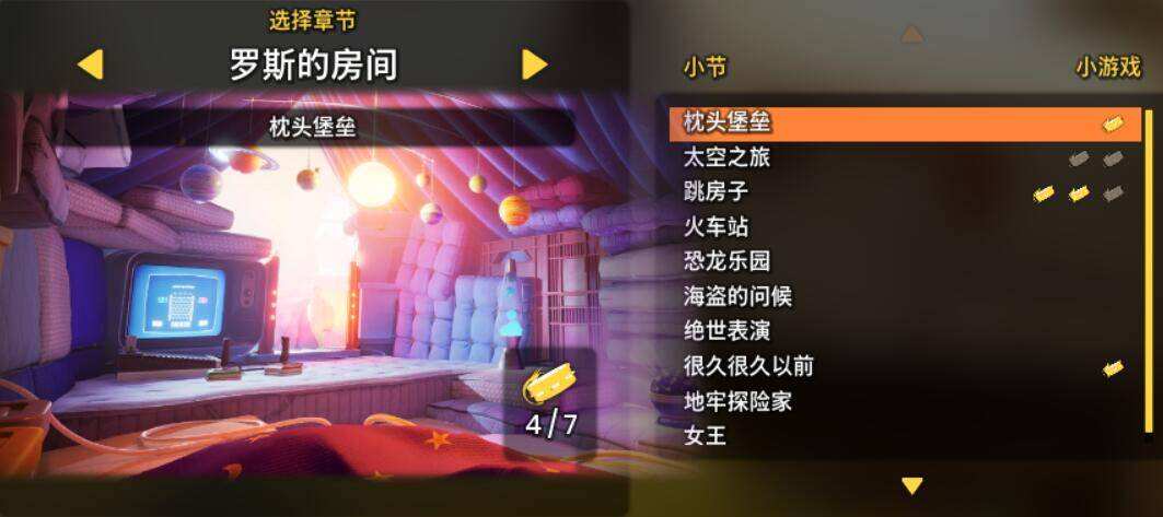 雙人成行一共多少關(guān) 雙人成行關(guān)卡介紹