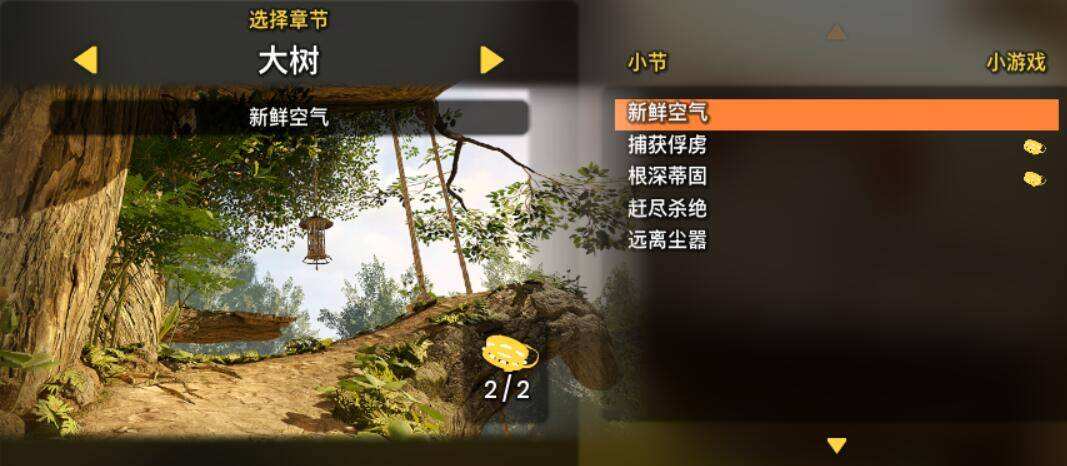 雙人成行一共多少關(guān) 雙人成行關(guān)卡介紹
