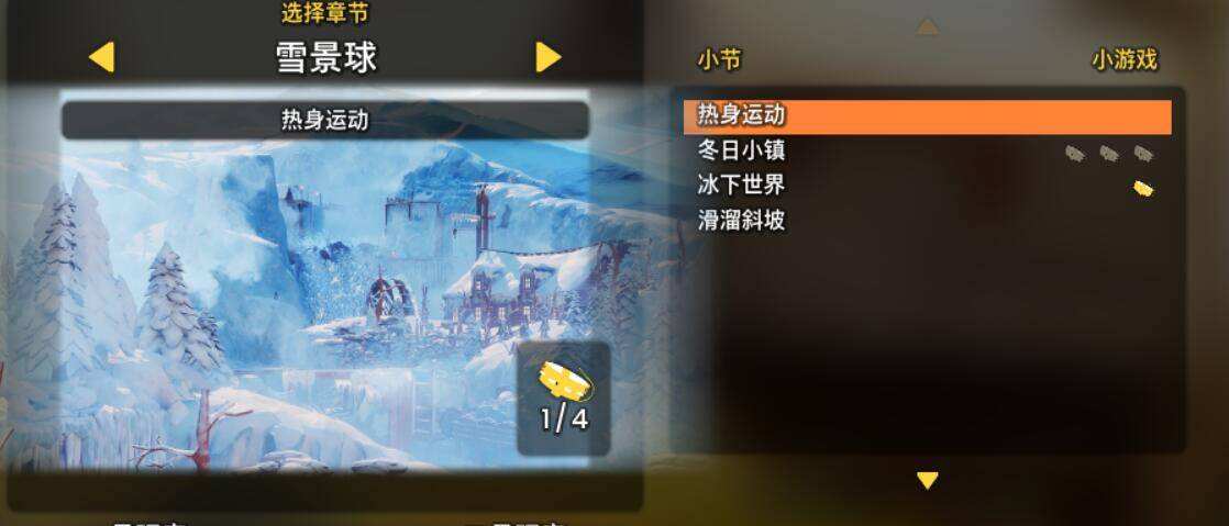 雙人成行一共多少關(guān) 雙人成行關(guān)卡介紹
