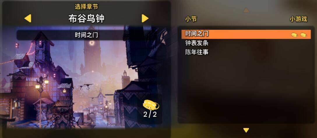 雙人成行一共多少關(guān) 雙人成行關(guān)卡介紹