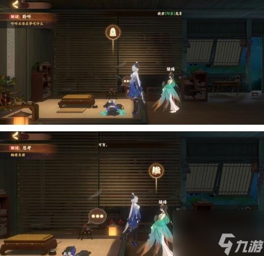 忘川風華錄解密攻略大全