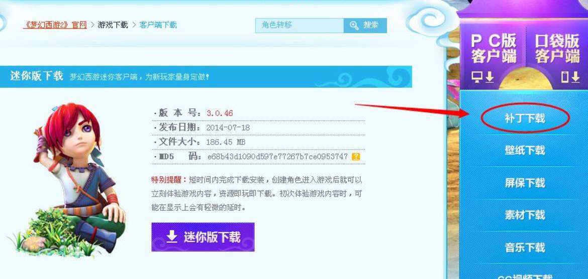 夢(mèng)幻西游手游怎么更新 夢(mèng)幻西游手游更新方法
